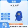 低温复合防护飞溅头套