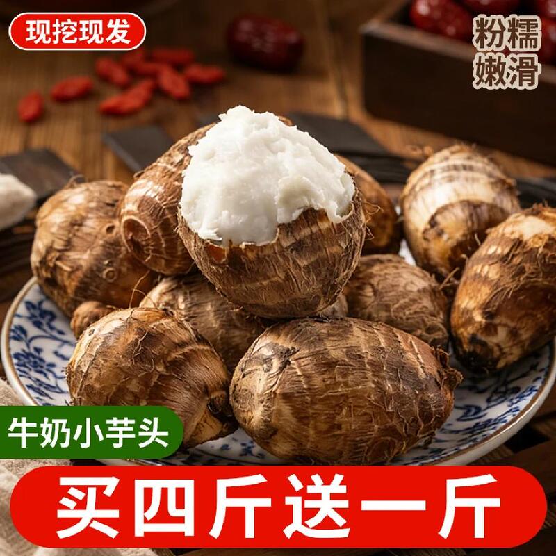Glutinous, Sweet, Delicate, Tender, and Smooth, Seasonal Vegetables Freshly Dug from the Farm, Including Milk Yam and Small Yam Powder Glutinous, Sweet, Delicate, Tender, and Smooth, Seasonal Vegetables Freshly Dug from the Farm, Including Milk Yam and Small Yam Powder