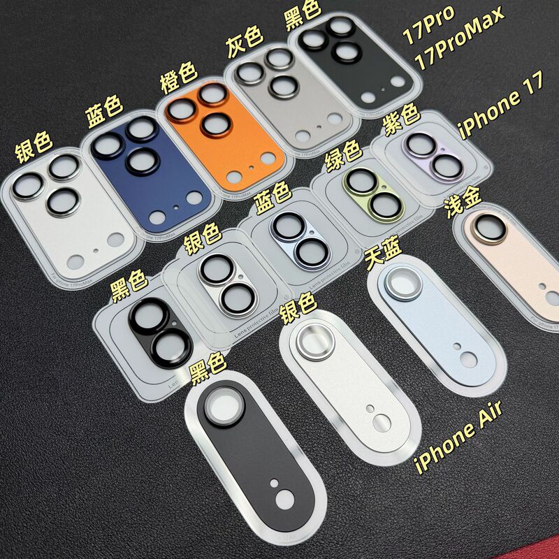 Suitable for Iphone17 Integrated Sandblasted Lens Film Apple 16Plus Eagle Eye 17Promax Mobile Phone Protective Sticker Cover