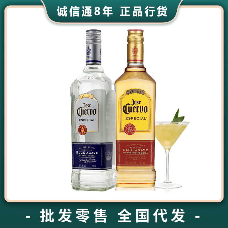 【代发批发】豪帅金银快活龙舌兰鸡尾酒调酒基酒特基拉酒进口洋酒