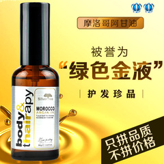 摩洛哥阿甘油護髮精油捲髮髮油燙染受損修復乾枯毛躁頭髮護理