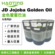 ��ɫ��JD JD Jojoba Golden Oil �ɺɰ��� ��ɫ�������� ��������