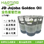 以色列jojoba金色霍霍巴油