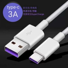 type-C 数据线充电线 适用华为Mate10/20 P30 pro快充线