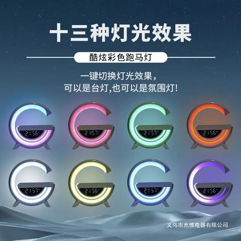 2025新款蓝牙音箱无线充电多功能氛围小夜灯闹钟生日礼物礼品音响|undefined