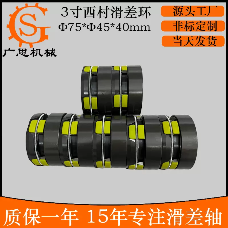 定制滚珠滑差环 滚柱滑差环 键式滑差环 东伸滑差环 西村滑差环