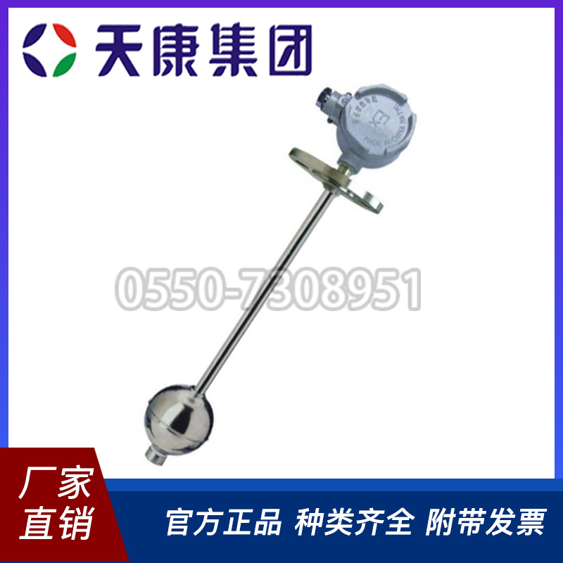 安徽天康UHZ-50/S系列防爆耐腐浮球液位计控制器浮球开关厂价直销