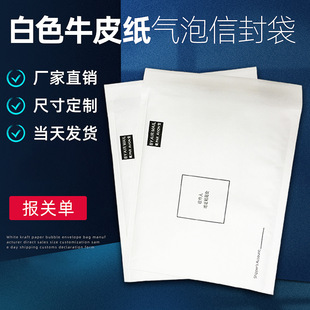 No.1 No.7 in stock White Kraft Paper Bubble Bag Envelope Express Bag Printing Postal Packet Delivery Sifang ebay