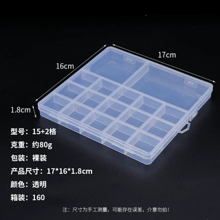 加工定制15+2格固定格卡槽透明塑料盒串珠收纳盒不可拆防尘盒子