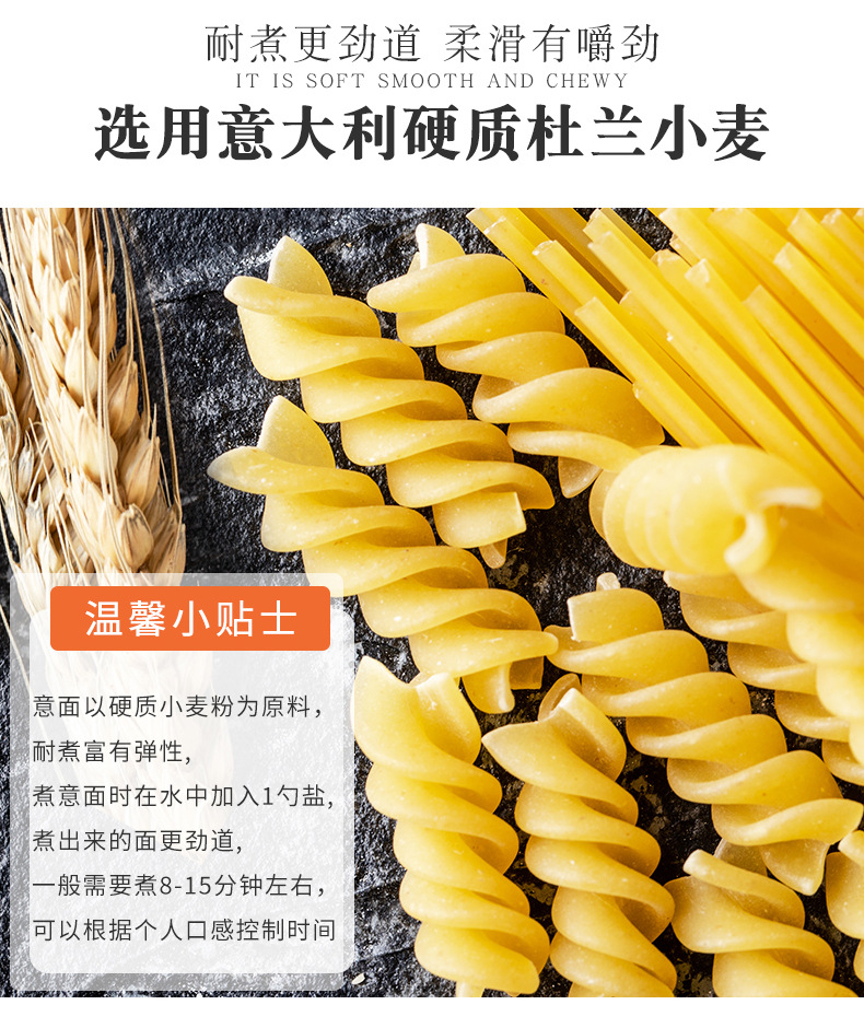 意文螺旋形意大利面500克详情页_02.jpg