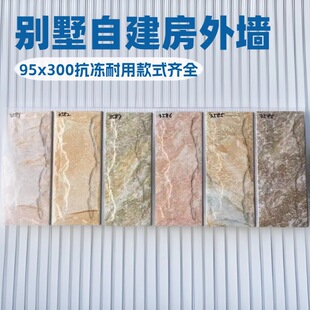 Culture Stone Villa Exterior Wall Tiles 95*300 Outdoor Balcony Mushroom Stone Ink Jet Wall Antique Tile Pillar Tiles