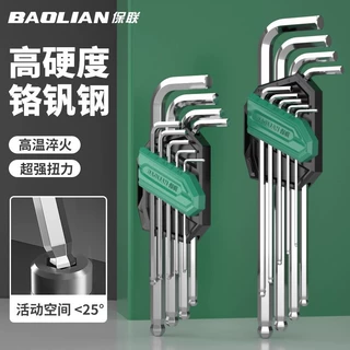 保联内六角扳手套装万能六角匙自动工具内六棱六方加长镜面扳手