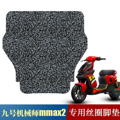 Suitable for No.9 mechanic second generation wire ring foot pad MMAX 2 110P pedal pad mmax2 special foot pad