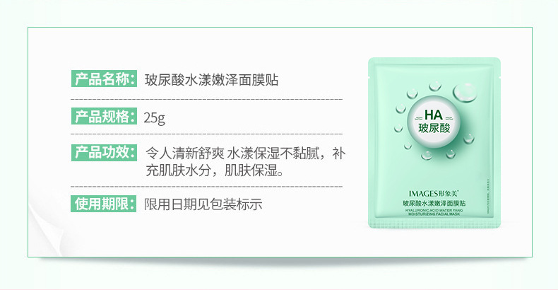 92362-92355-92348形象美-玻尿酸面膜系列-详