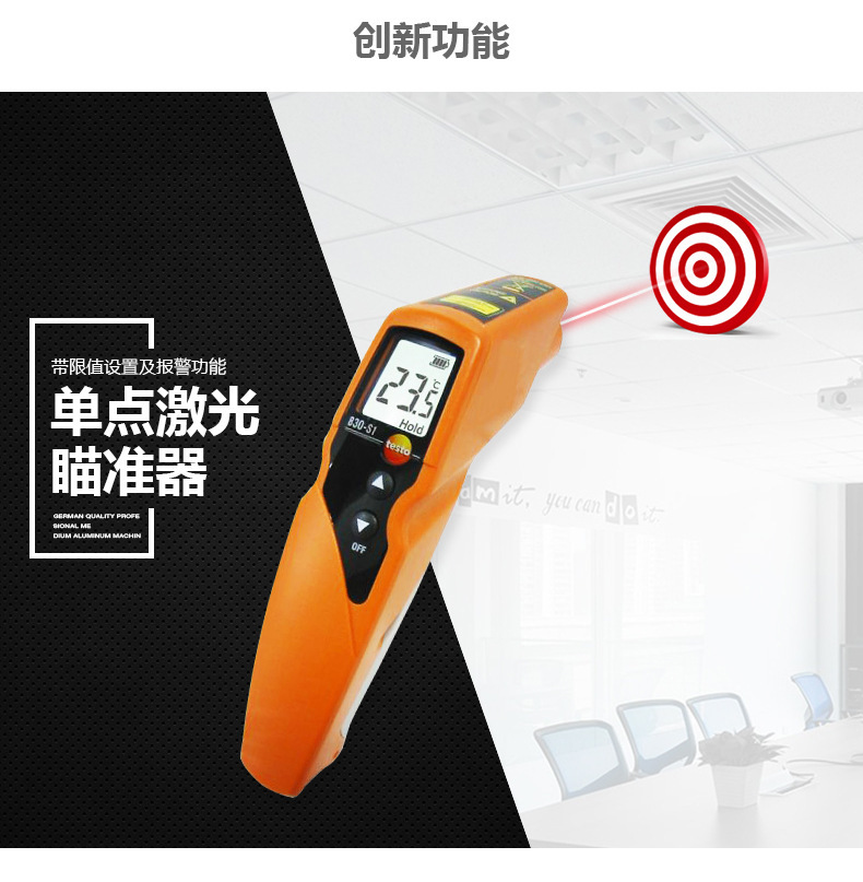 德国工业激光测温仪TESTO 830-S1/T1手持便携式红外线点温仪
