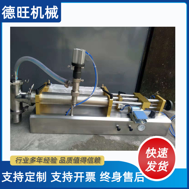 面霜化妆品灌装机卧式 白酒液体灌装机气动 全自动三通灌装机批发