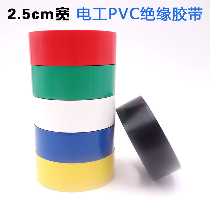 Insulating tape 2cm Widen electrician Red and green White yellow PVC Lead-free Flame retardant High temperature resistance waterproof electrical adhesive tape