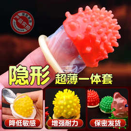 大花刺套情趣狼牙套颗粒套女用异形趣味套夫妻房事自慰成人性用品