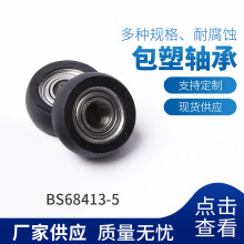 ���Ұ����������BS68413-5 PU�۰�����а����������