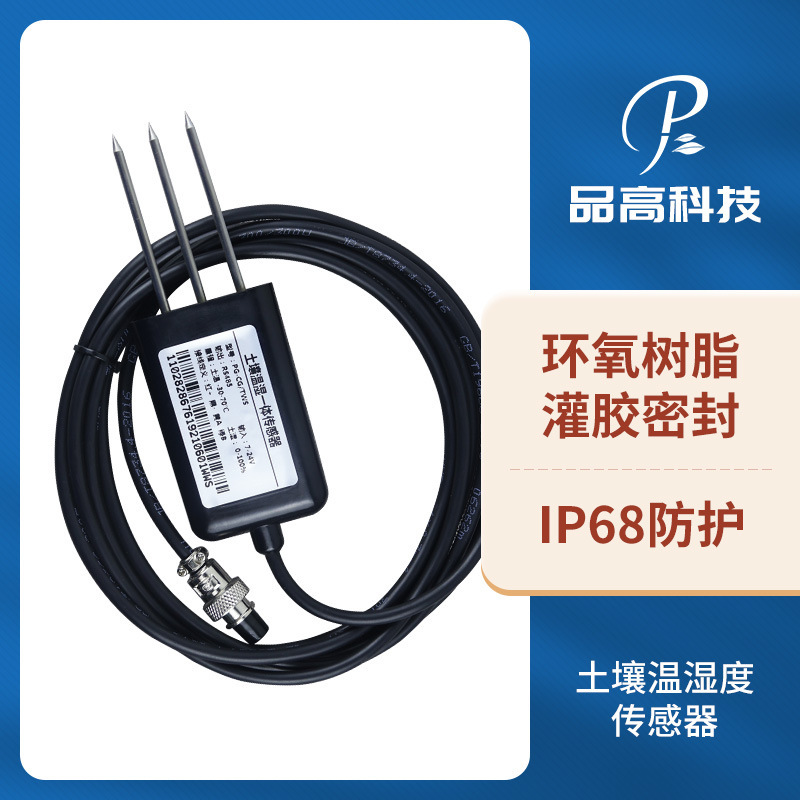 Soil Temperature and Humidity Sensor Moisture Agricultural Irrigation Control Water Content Transmitter Irrigation System