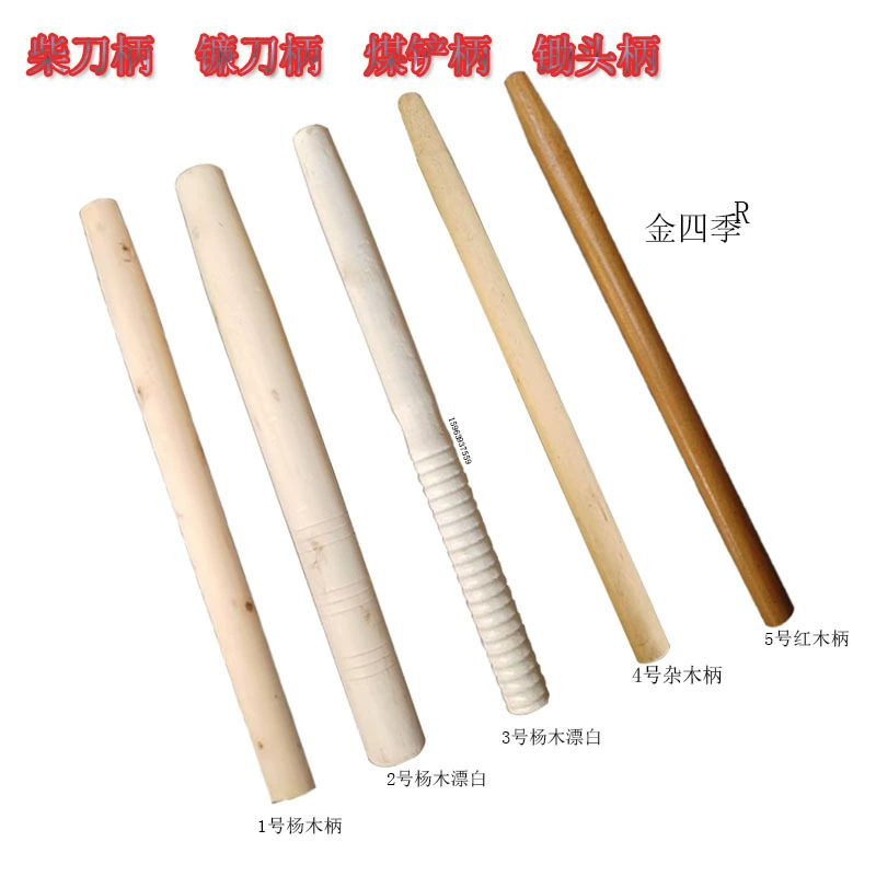 Серп деревянная ручка ножа для дров соломенный нож деревянная ручка мотыги ручка лопаты для угля