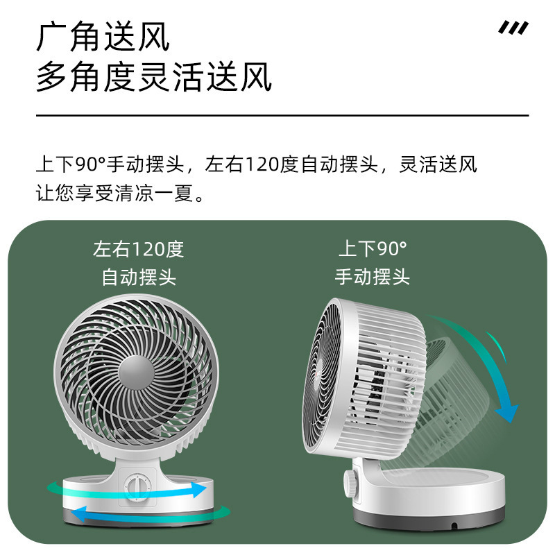 空気循環扇風機家庭用折り畳み扇風機タービン静音対流扇風機学生台扇風機|undefined
