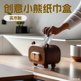 创意黑胡桃实木是小熊纸巾盒多功能可爱抽纸盒带牙签盒木质家用