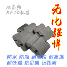 工业级材料超高频芯片远距离识别防水防潮防腐蚀RFID电子标签