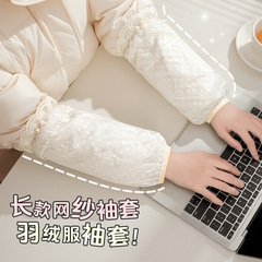 秋冬羽绒服袖套女新款可爱长款成人学生耐脏套袖工作办公室护袖