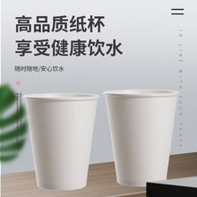 80只一次性纸杯加厚家用奶茶咖啡喝水纸杯冷热饮纸杯饭店聚餐杯子