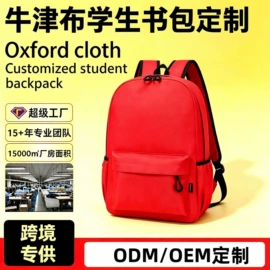 笔袋;小学书包;钥匙扣及钥匙扣配件