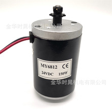 150W120W100W12V24V有刷高速电机MY6812马达尤奈特原装齿轮同步轮