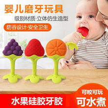 咬膠嬰兒安撫牙膠磨牙棒寶寶草莓可水煮玩具0-6-12個月硅膠牙軟