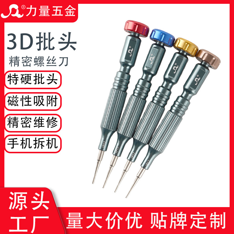 Apple Android 3D Disassembly Screwdriver 4Ip Mobile Phone Repair Tool S2 Small Steel Cannon Magnetic Screwdriver Cross-Border