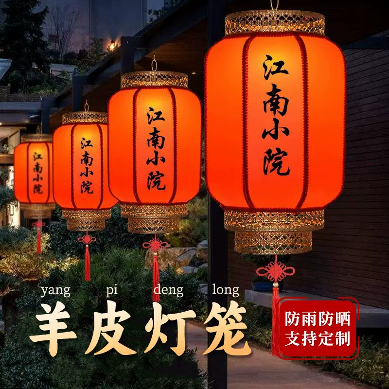 厂家批发羊皮灯笼吊灯户外防水防晒装饰冬瓜灯中式仿古红灯笼挂饰