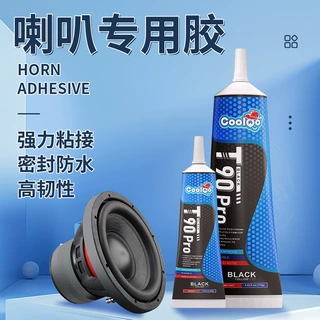 喇叭开裂脱胶胶水音箱修复防尘帽纸盆专用粘接胶密封胶室温固化