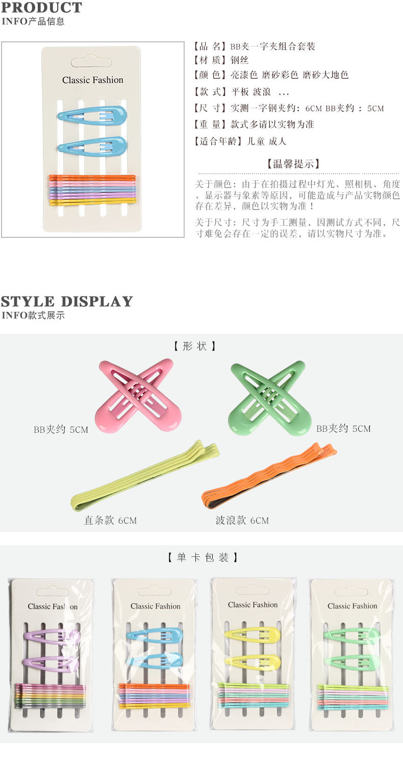 产品信息与颜色展示1