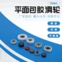 包塑微型平面塑料轴承