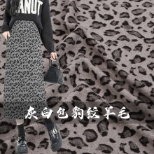 新款单面短顺毛灰白底豹纹羊毛毛呢布料 秋冬设计师大衣衣服面料A
