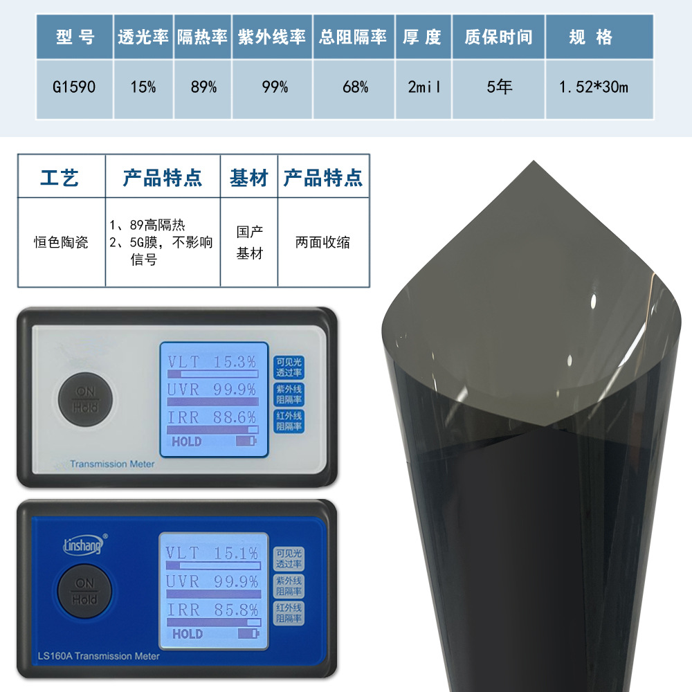 Car window constant color ceramic film, high thermal insulation solar film, privacy car window glass film, sun protection and heat insulation film