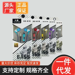 编织布线带麦耳机游戏K歌入耳式适用苹果安卓手机重低音电竞风