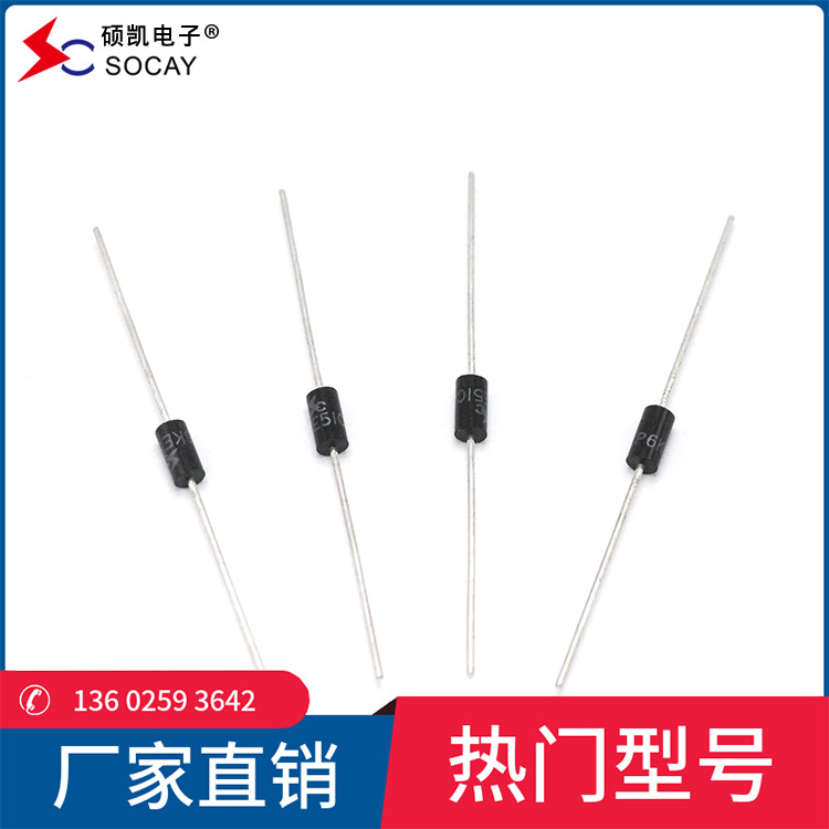 【免费样品】SOCAY瞬变二极管P6KE16A_瞬态电压二极管_TVS管