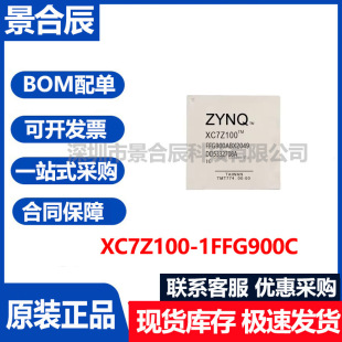 XC7Z045-1FFG900I XC7Z100-1FFG900C�ɾ���߉݋����΢̎����оƬ