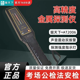 安检探测器;安检门;其他安全检查