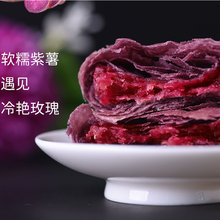 云南清真鲜花饼特产食品木梓园经典玫瑰花饼纯素回族手工糕点20枚