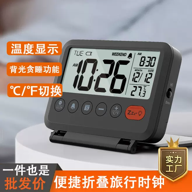 新款多功能便携式折叠旅行闹钟 创意翻盖儿童时钟学生卧室电子钟