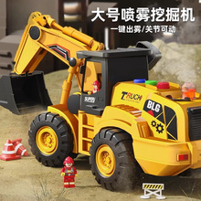 喷雾大号儿童工程车挖掘机挖土勾机铲车推土机男孩玩具小汽车礼物