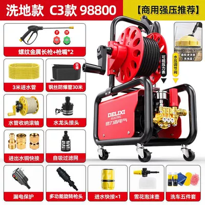 Powerful for Cleaning Surfaces – Car washing machine - c3-floor-washing-model-tube-reel-33m-tubes