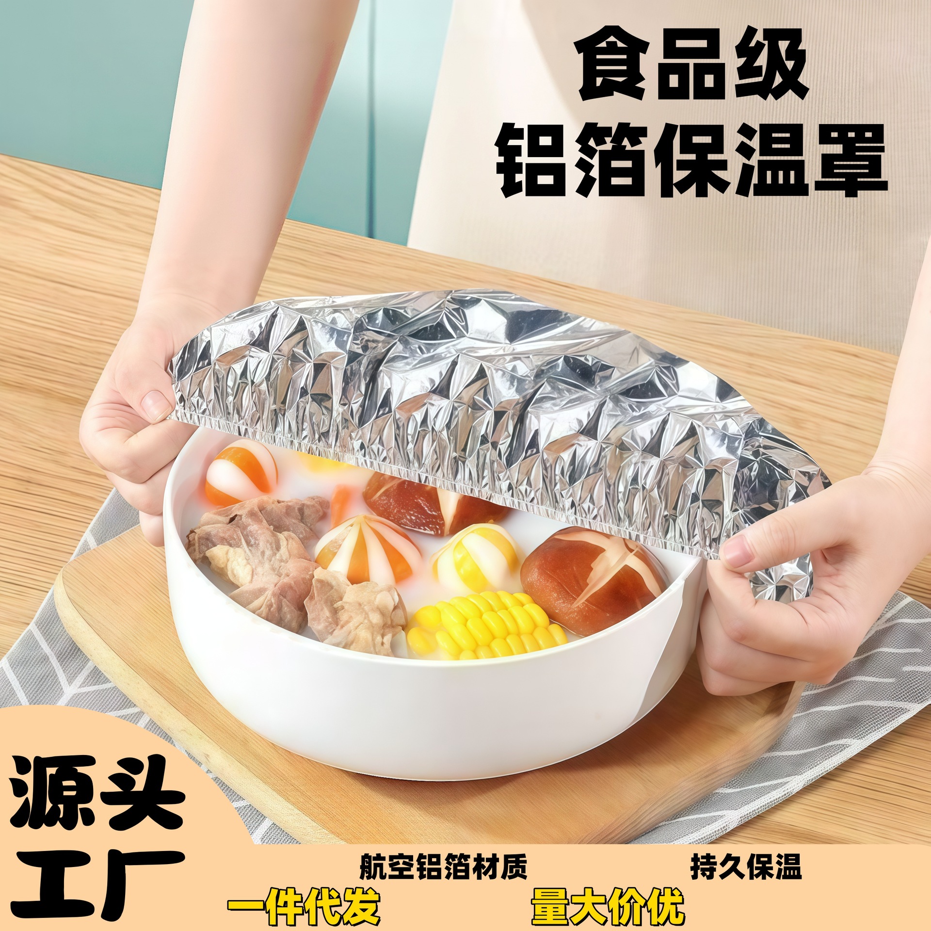Food-grade aluminum foil insulation cover for home use, food insulation cover, kitchen preservation insulation cover, universal cover for bowls and plates