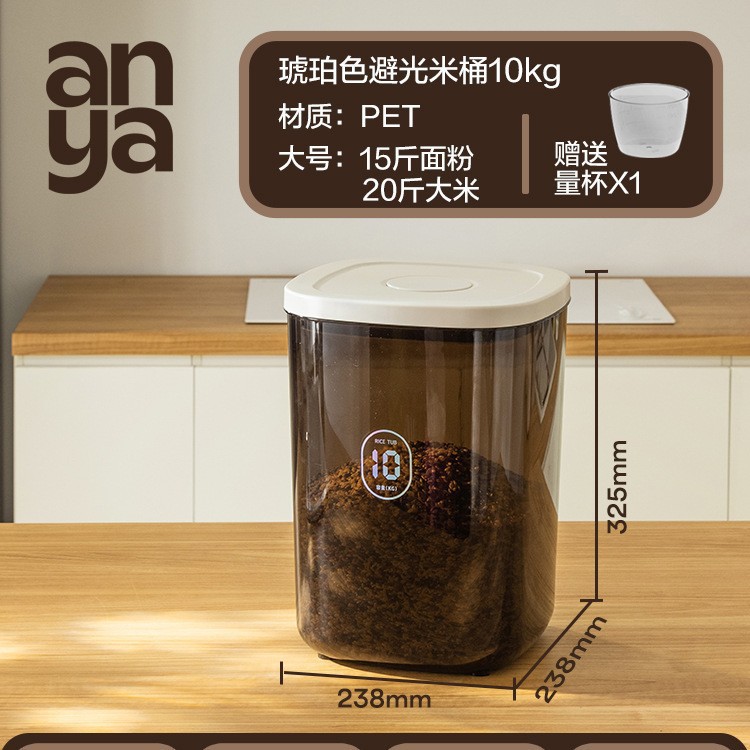 Avoid light 10kg